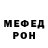 МЕТАМФЕТАМИН мет X St