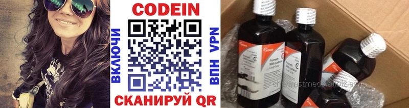 Кодеин напиток Lean (лин)  Нязепетровск 
