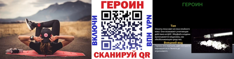 где купить наркоту  Нязепетровск  ГЕРОИН Heroin 