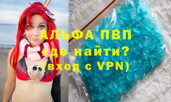 ALPHA PVP Армянск