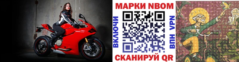Марки N-bome 1,5мг  дарнет шоп  Нязепетровск 